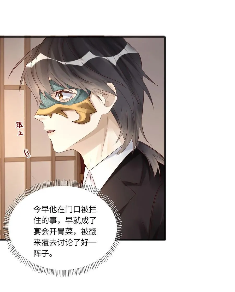 086 你居然敢绑我？ 第12页