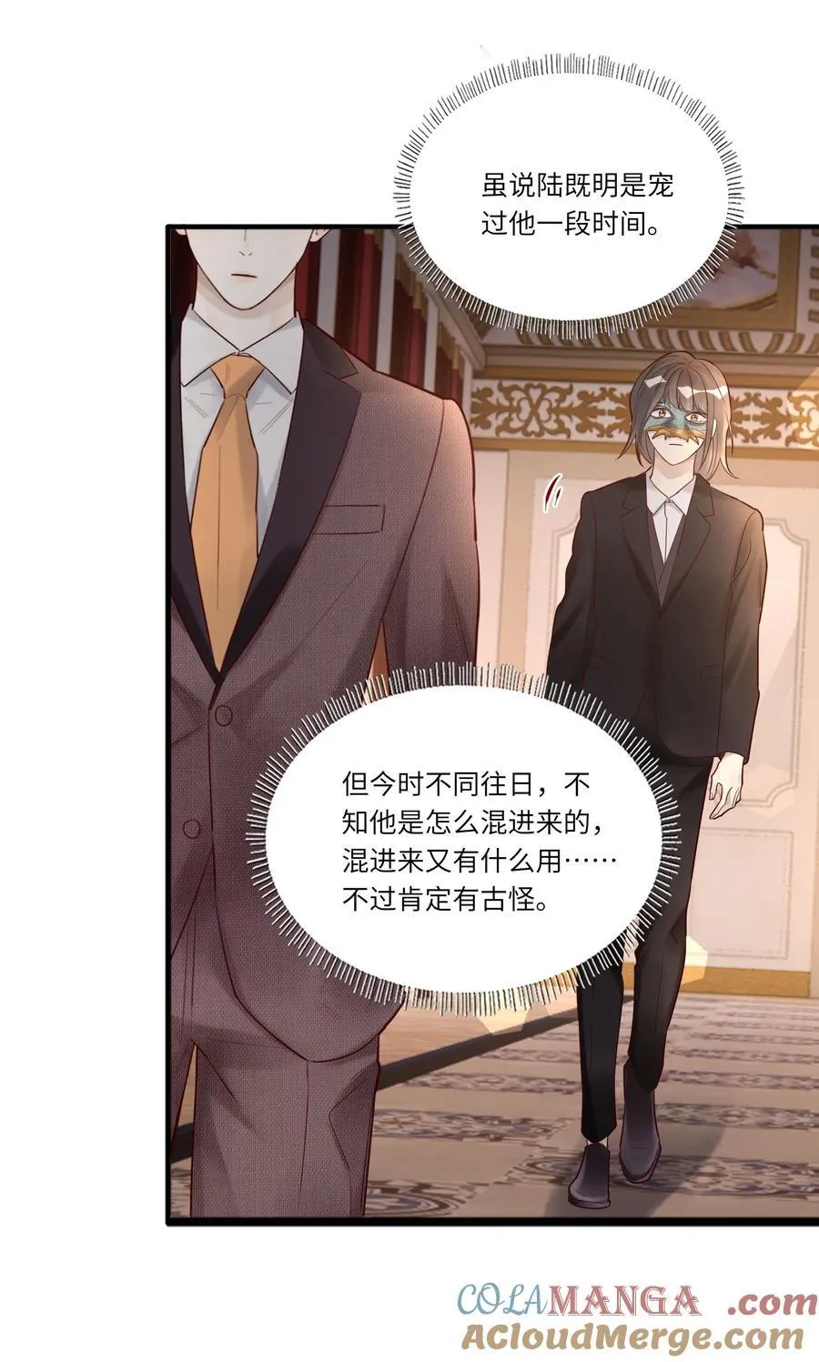 086 你居然敢绑我？ 第13页