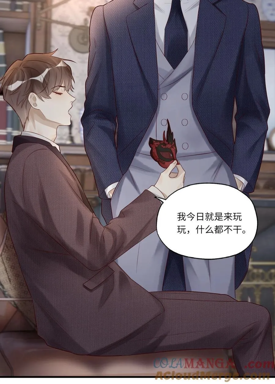 086 你居然敢绑我？ 第21页