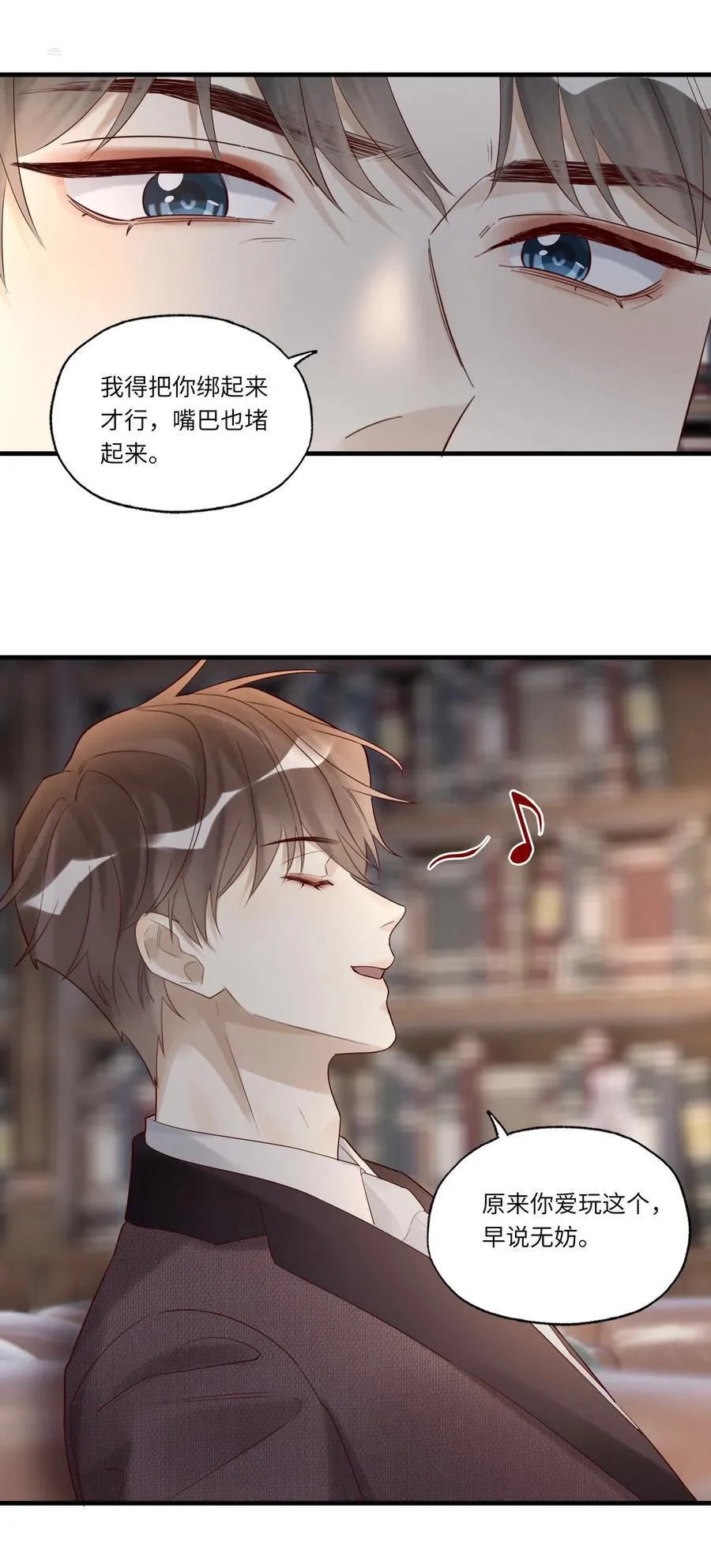 086 你居然敢绑我？ 第26页