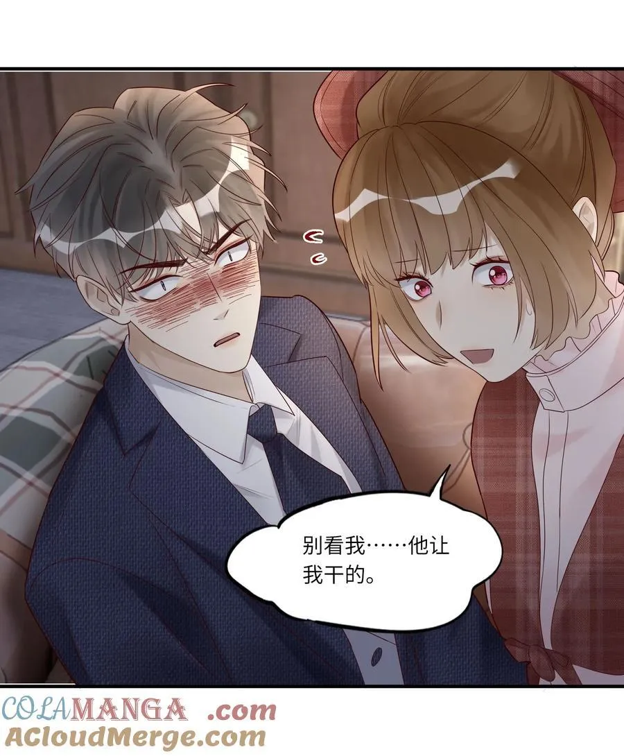 086 你居然敢绑我？ 第37页