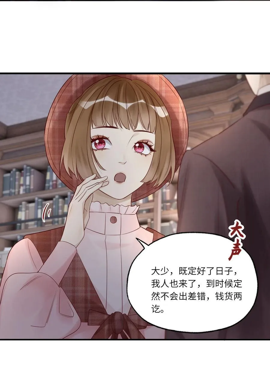 087 燎着虎须了 第4页