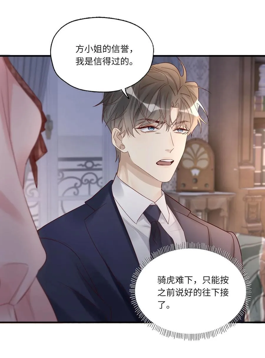 087 燎着虎须了 第6页