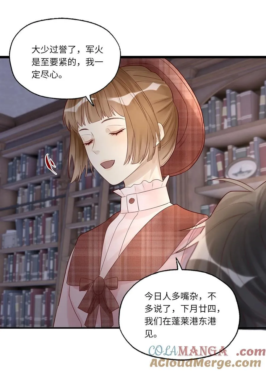 087 燎着虎须了 第7页