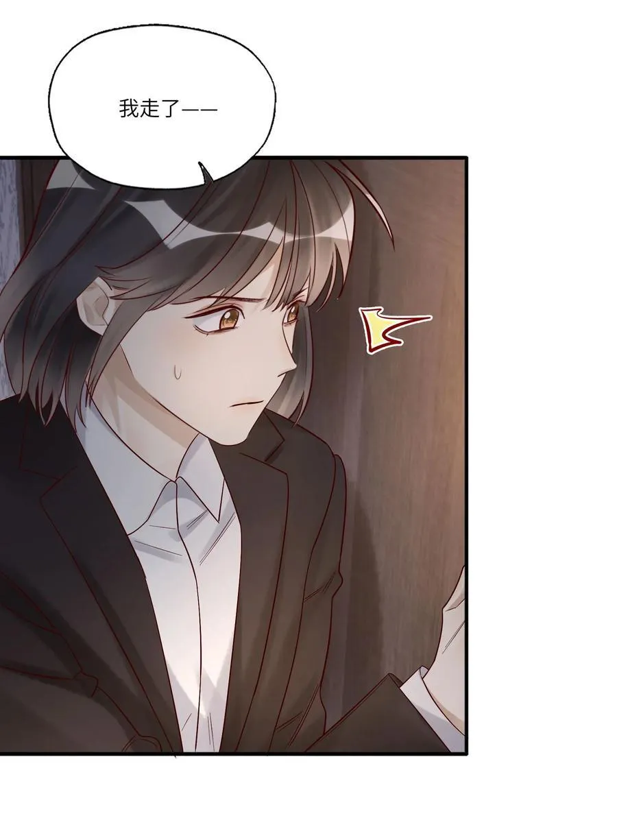 087 燎着虎须了 第8页