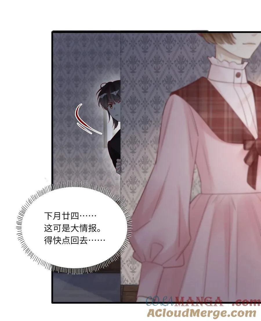 087 燎着虎须了 第9页