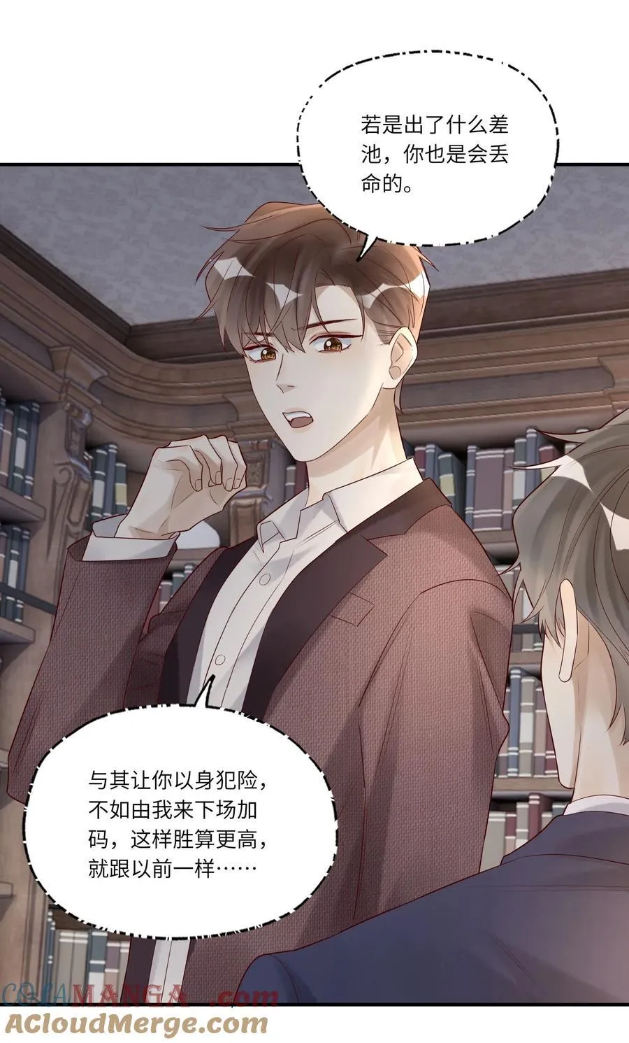 087 燎着虎须了 第13页