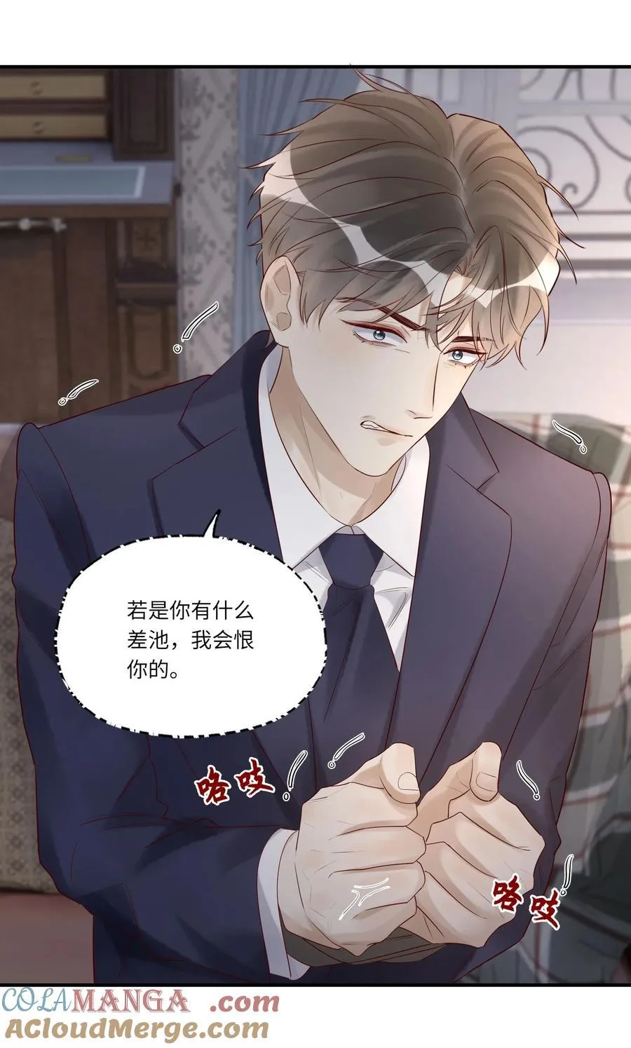 087 燎着虎须了 第17页