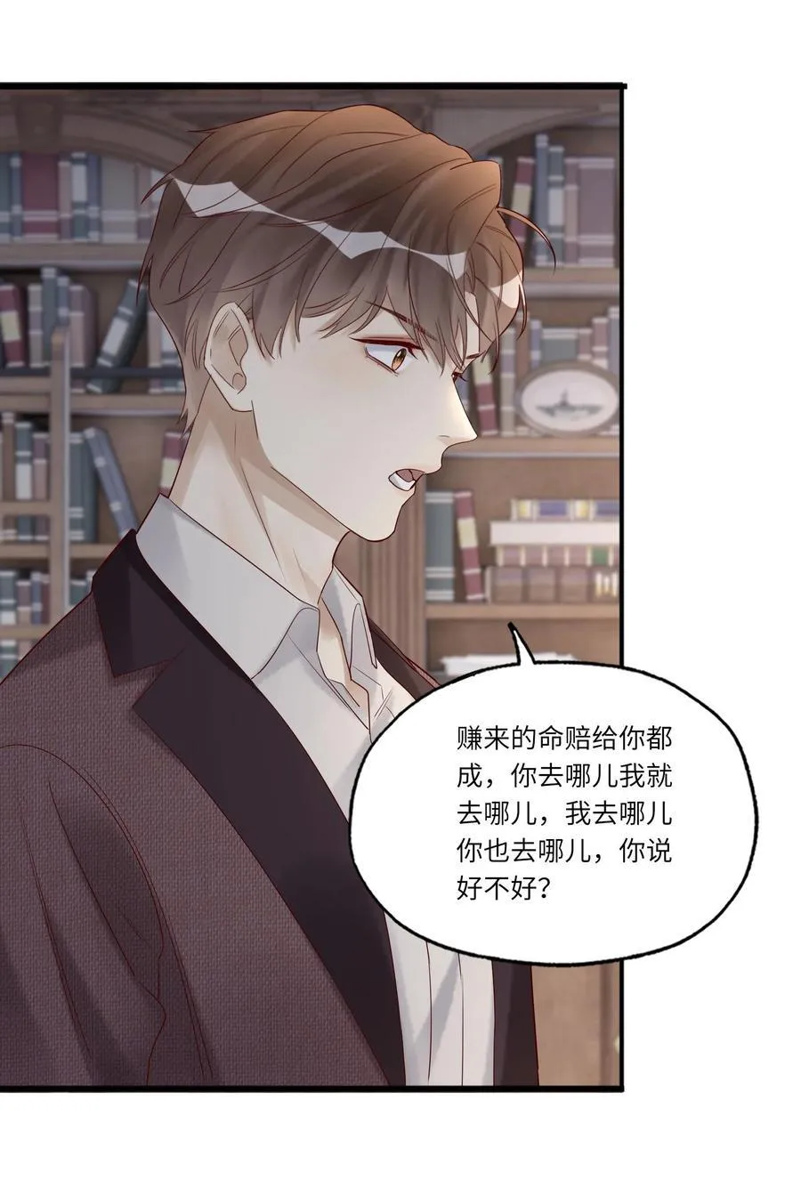 087 燎着虎须了 第18页
