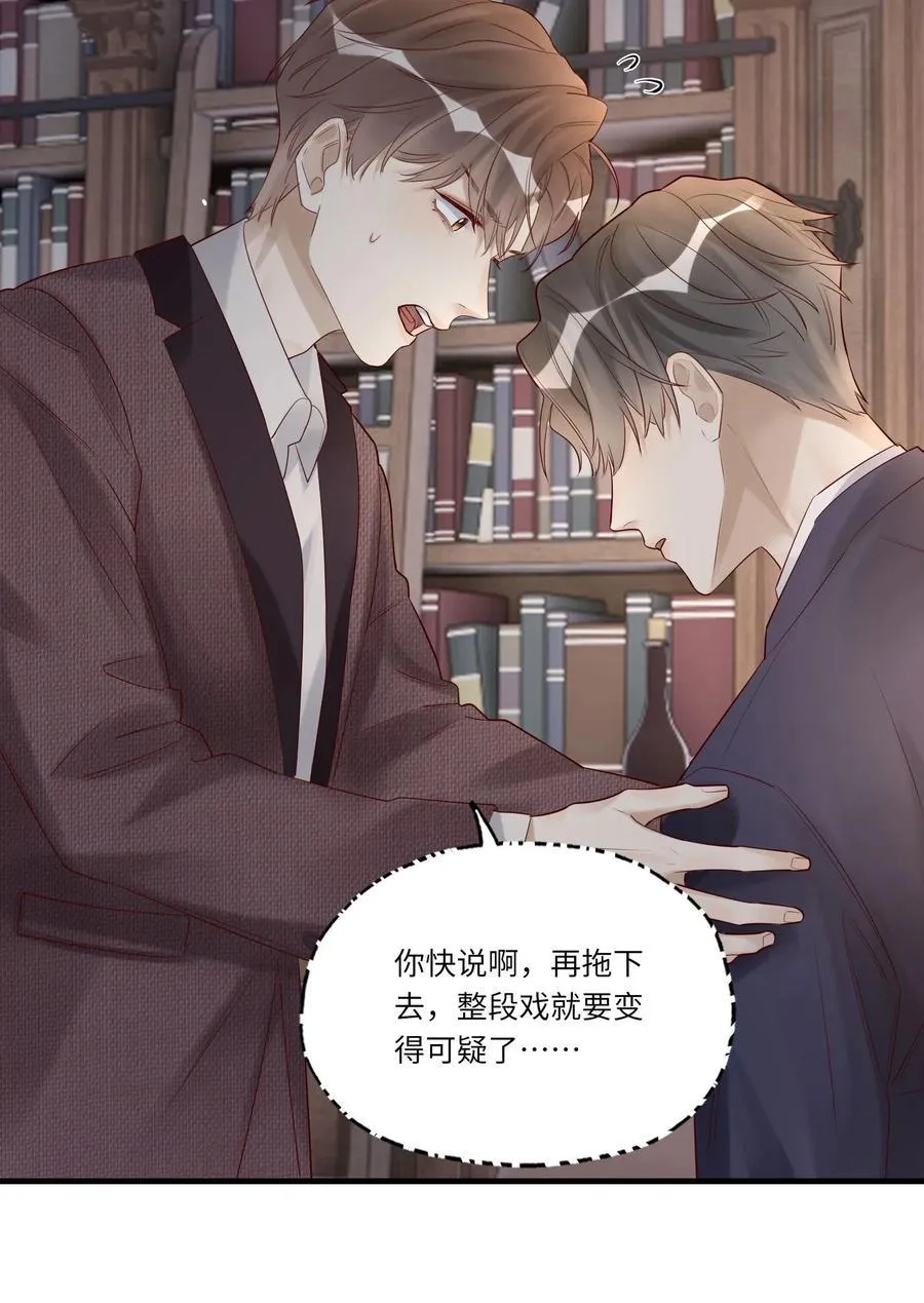 087 燎着虎须了 第20页