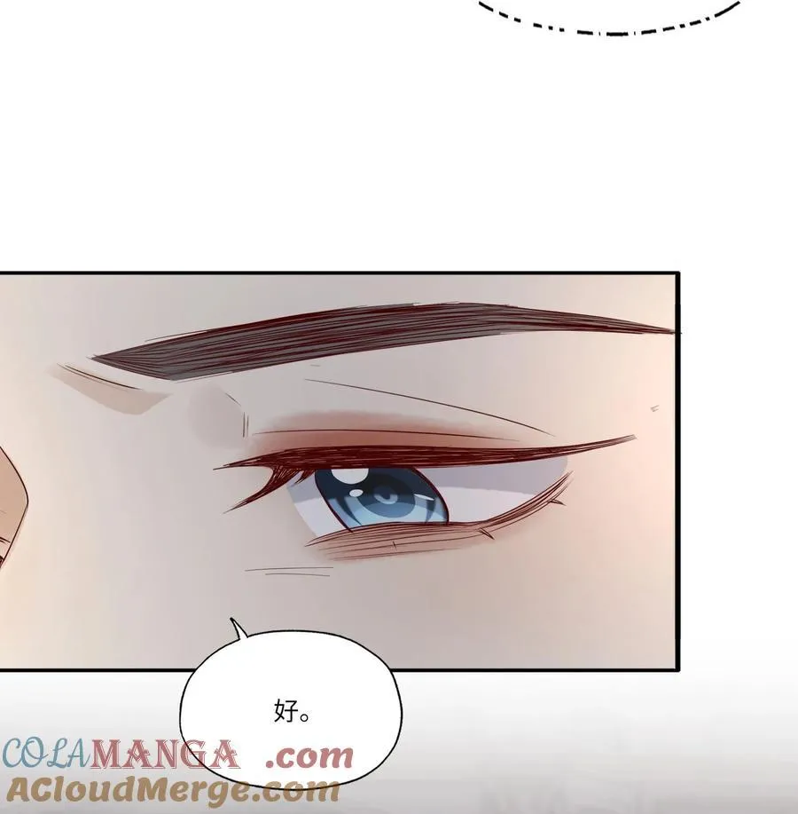 087 燎着虎须了 第25页