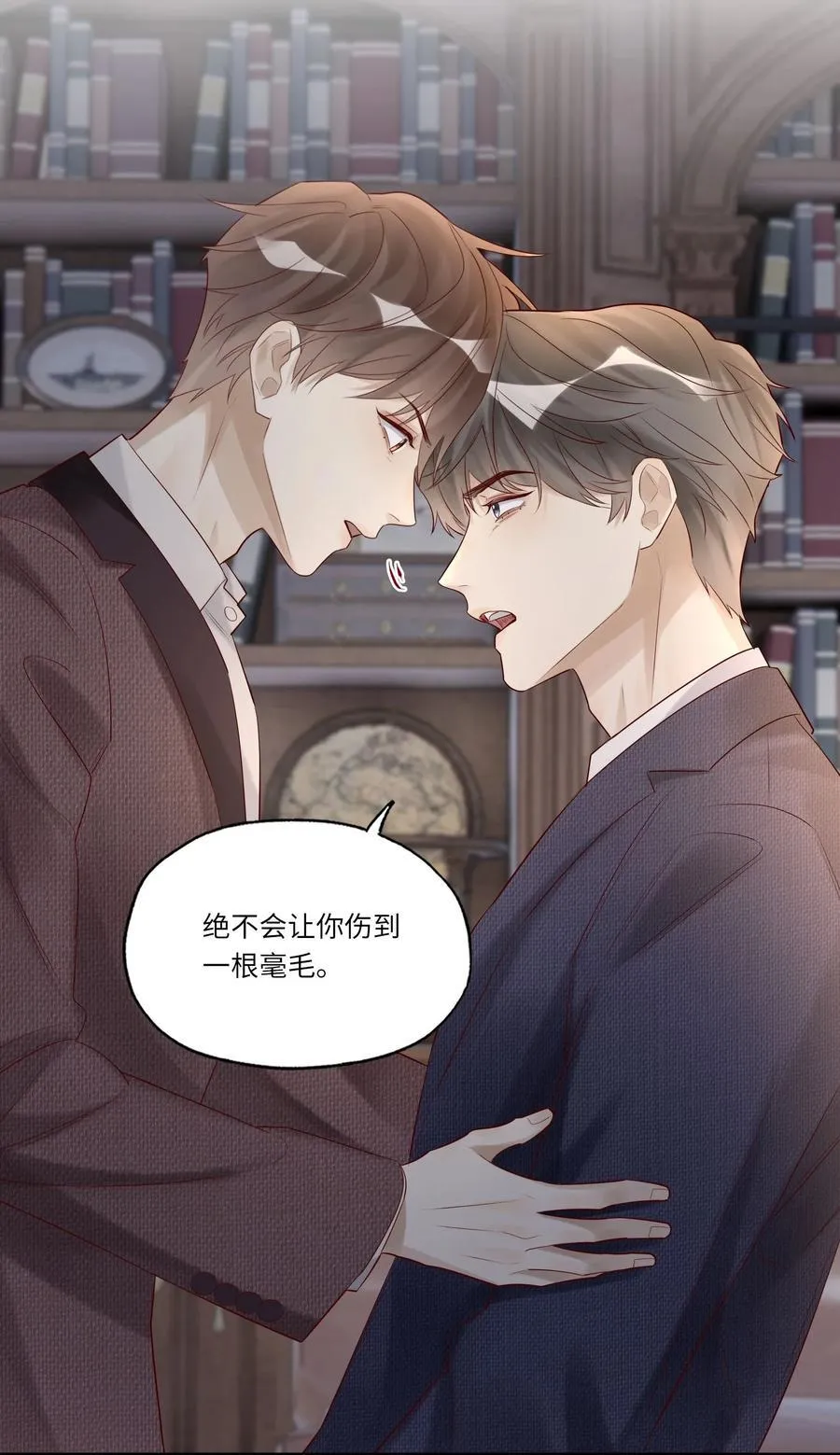 087 燎着虎须了 第26页
