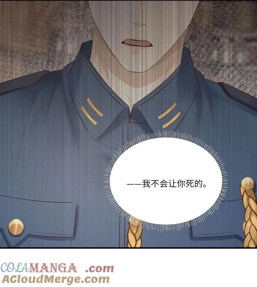 087 燎着虎须了 第29页