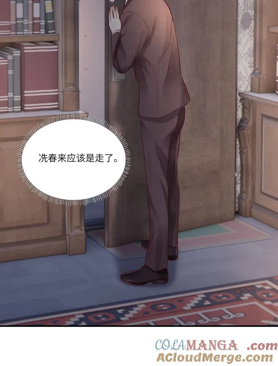 087 燎着虎须了 第33页