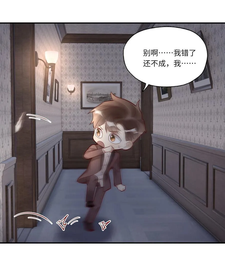 087 燎着虎须了 第38页