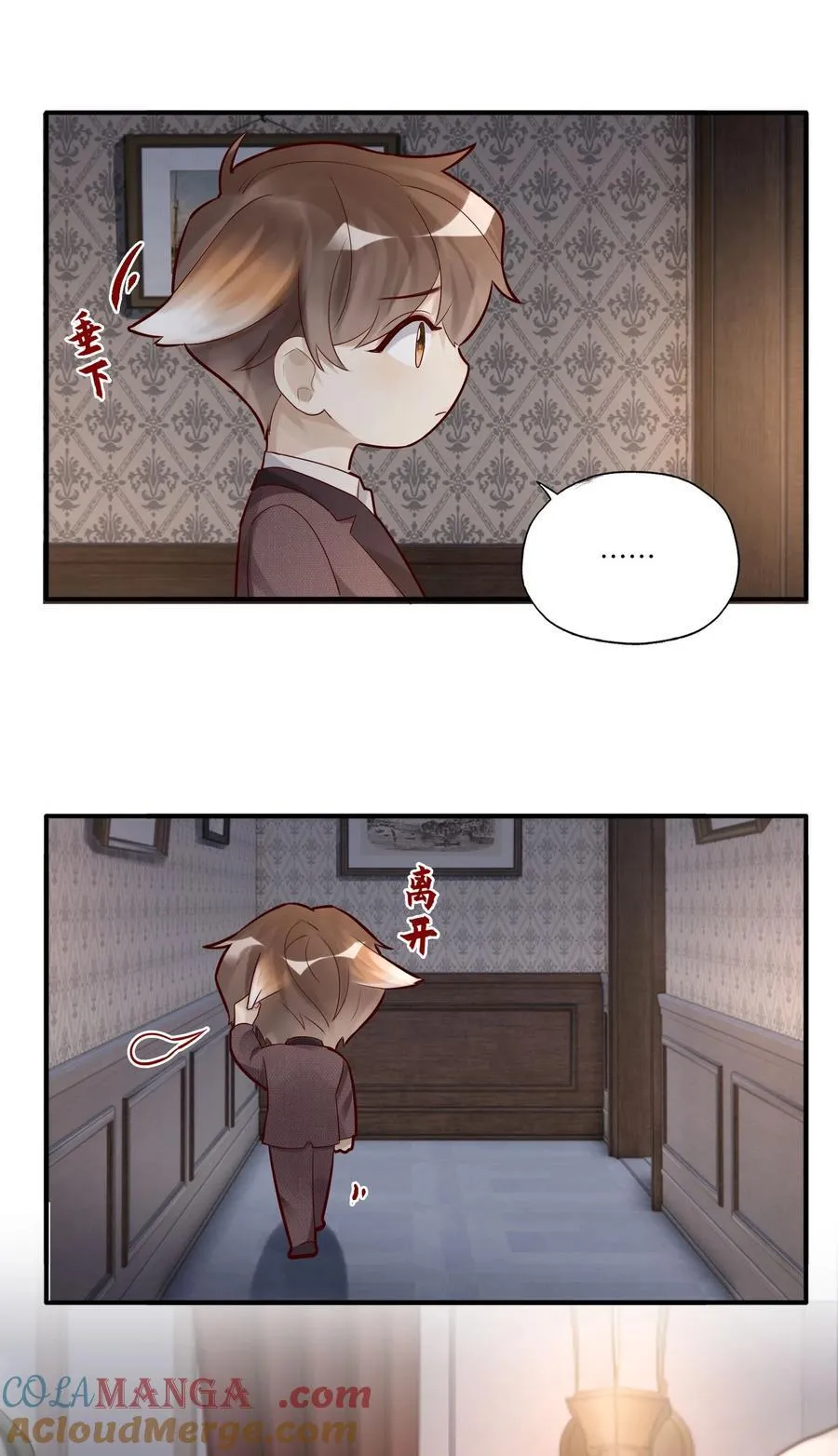 088 情哥哥 第3页