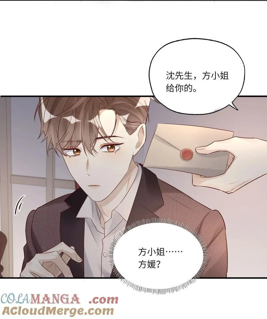 088 情哥哥 第5页