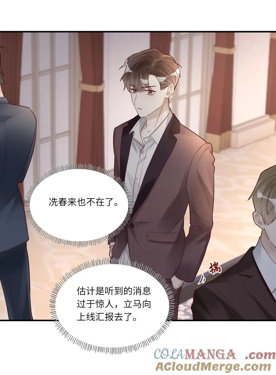 088 情哥哥 第7页