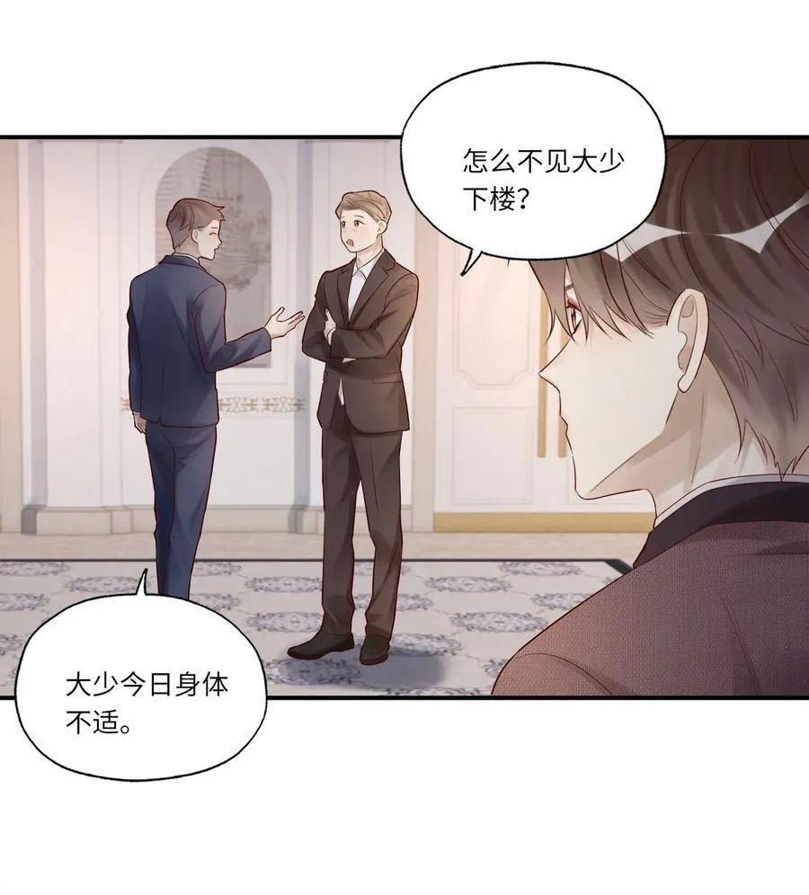 088 情哥哥 第8页