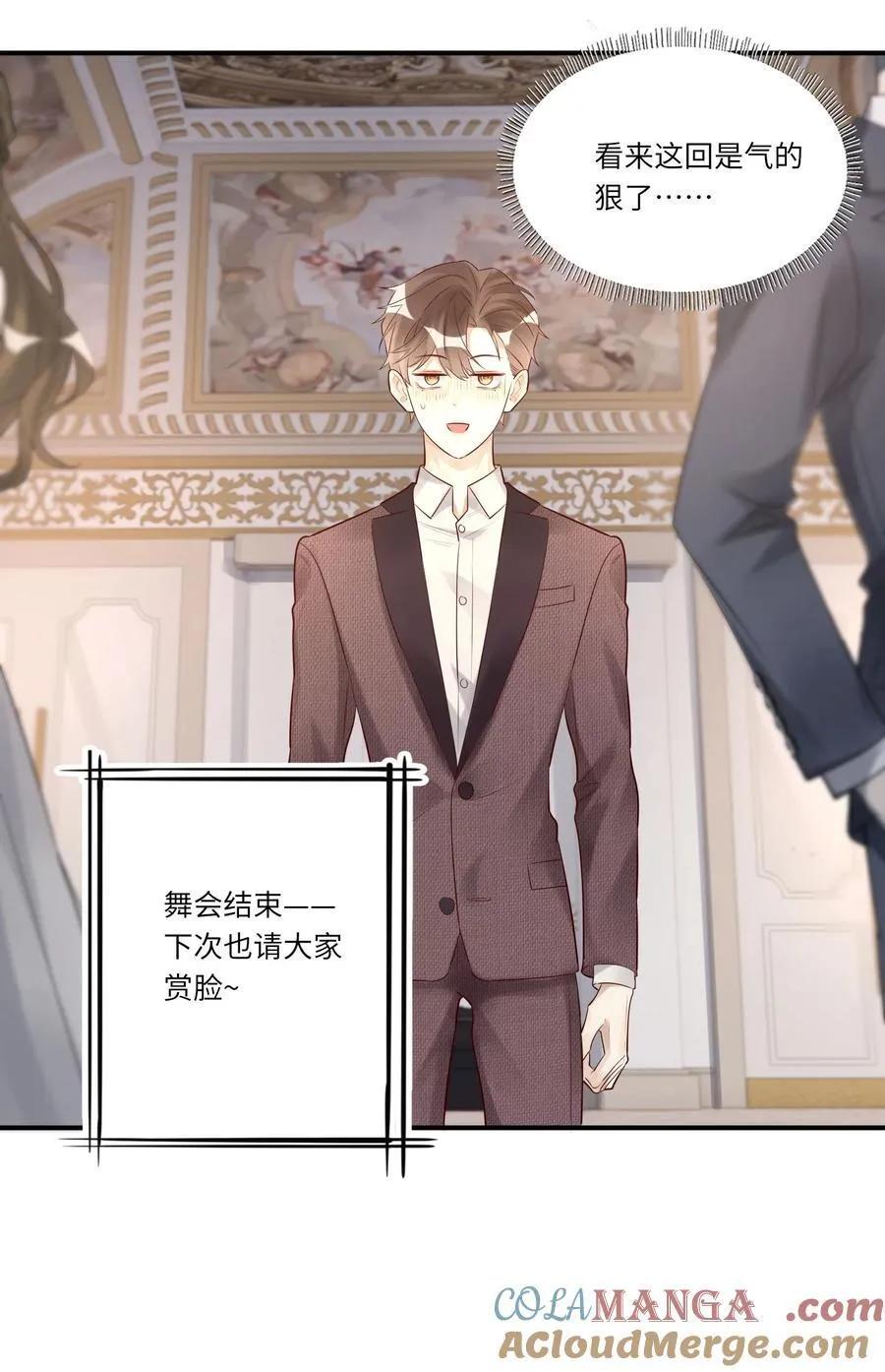 088 情哥哥 第9页