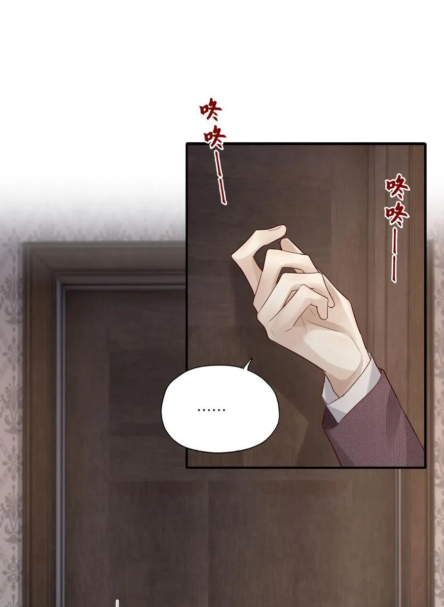 088 情哥哥 第10页