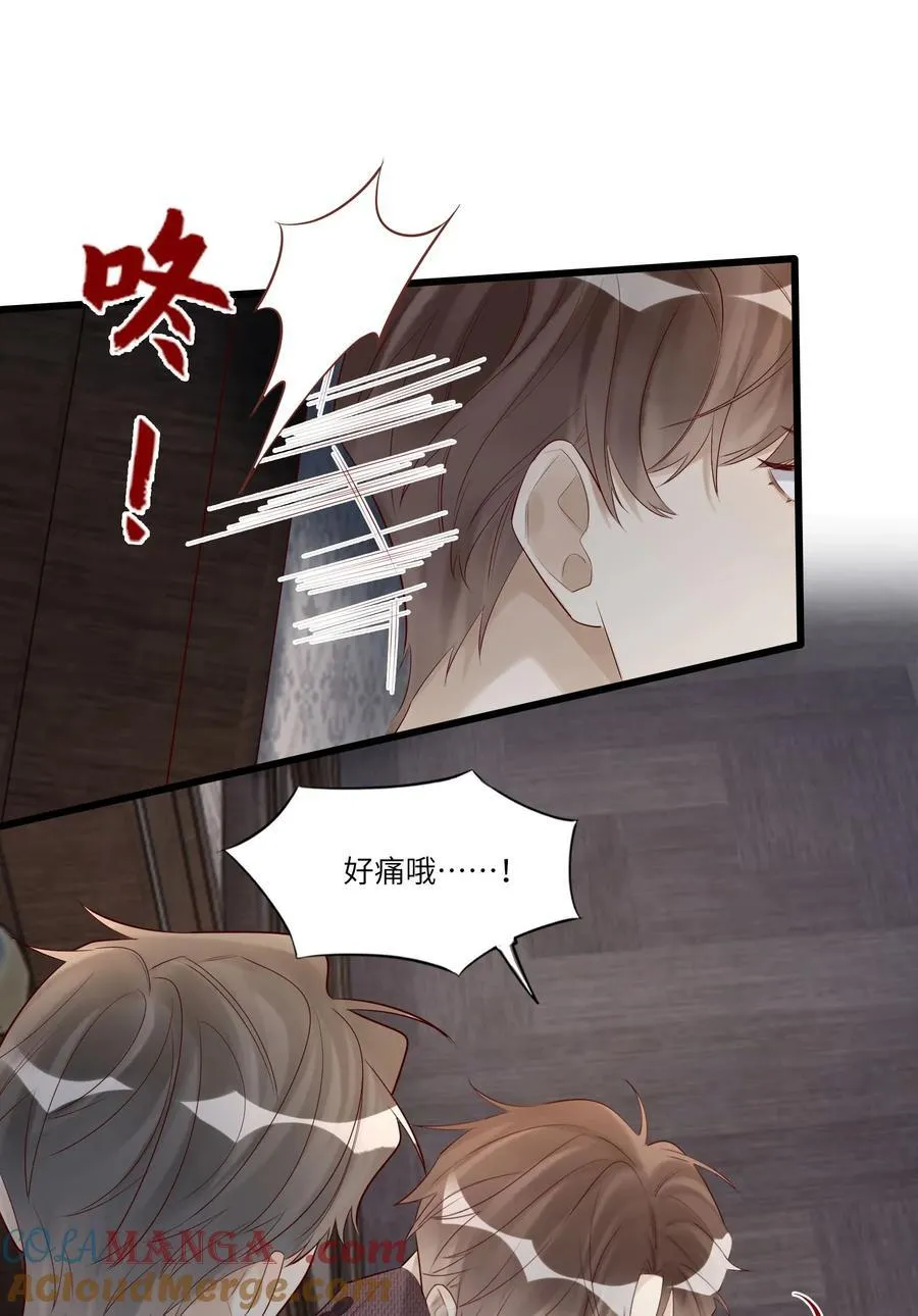 088 情哥哥 第13页