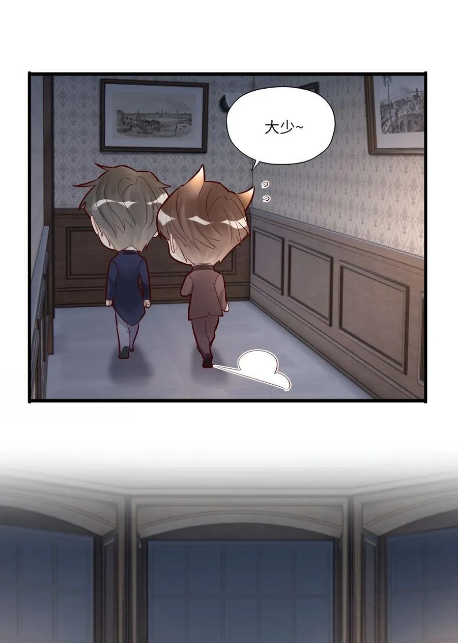 088 情哥哥 第16页