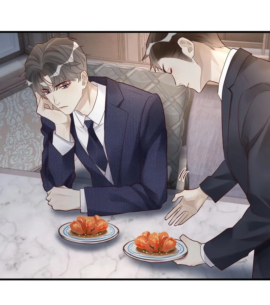 088 情哥哥 第18页