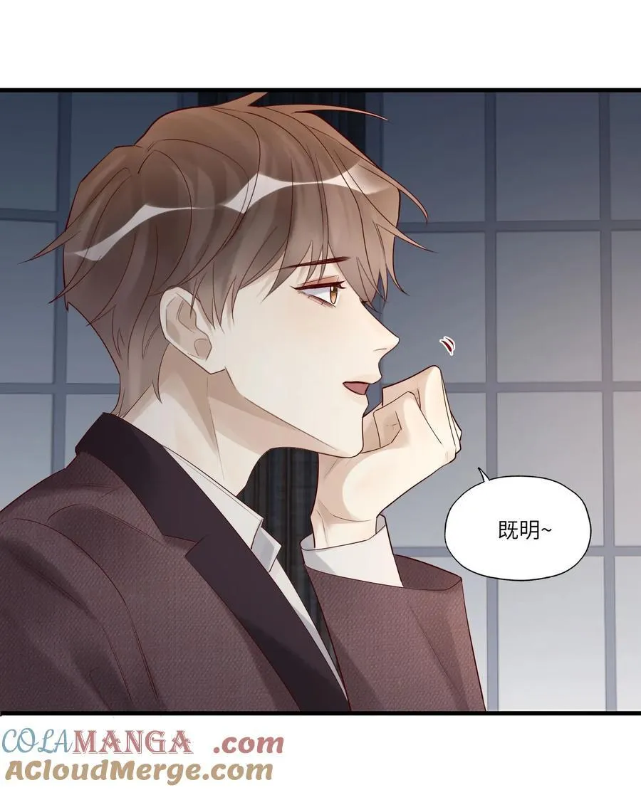088 情哥哥 第21页