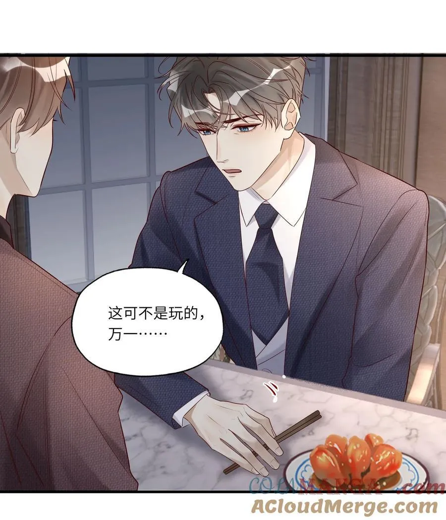 088 情哥哥 第25页