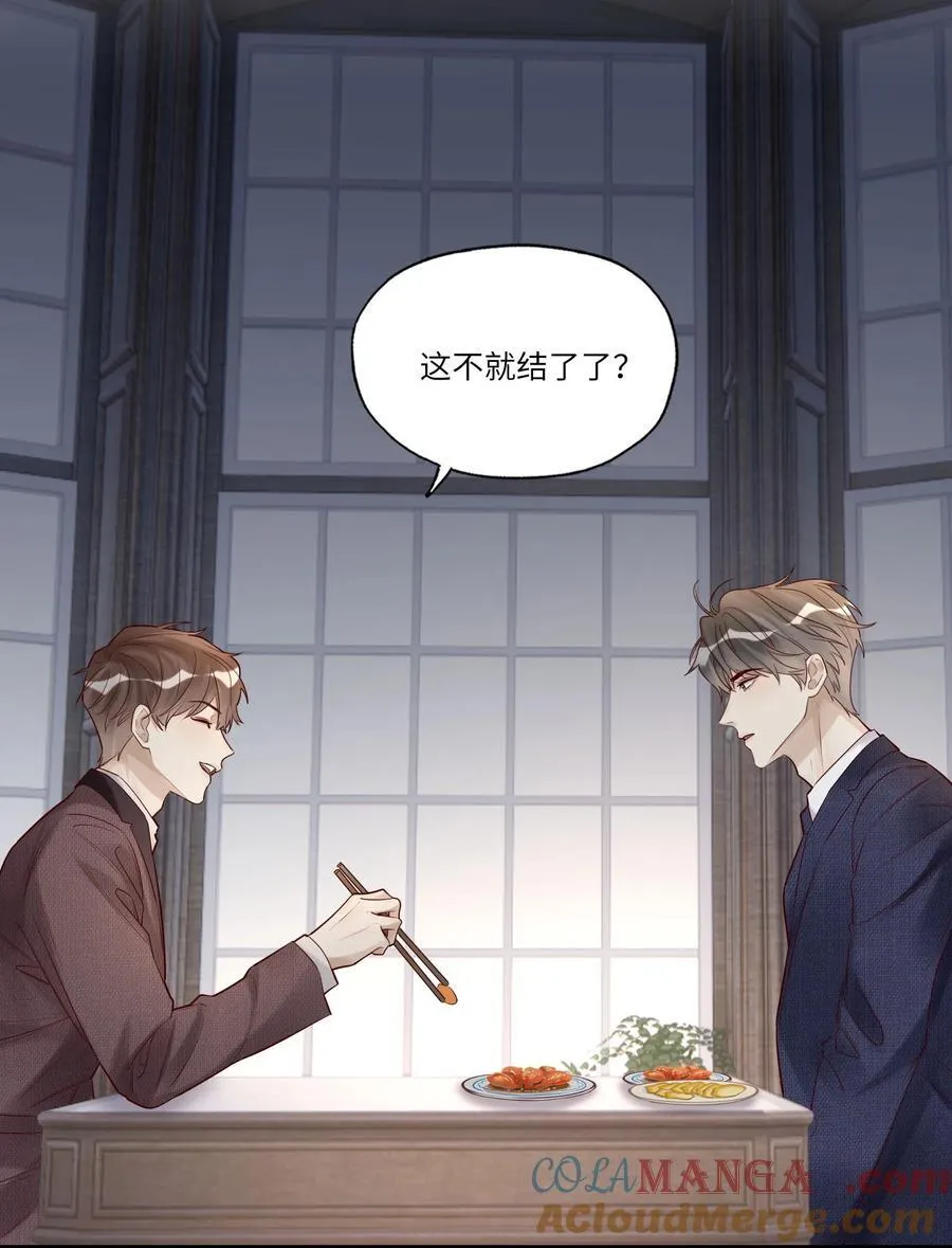 088 情哥哥 第27页