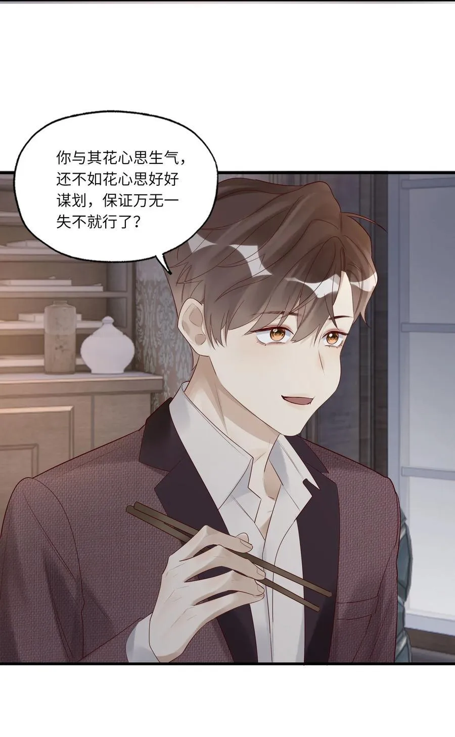 088 情哥哥 第28页