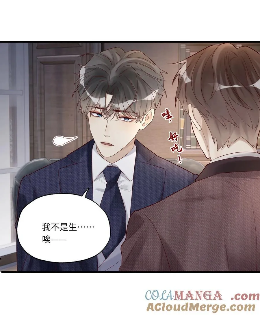 088 情哥哥 第29页