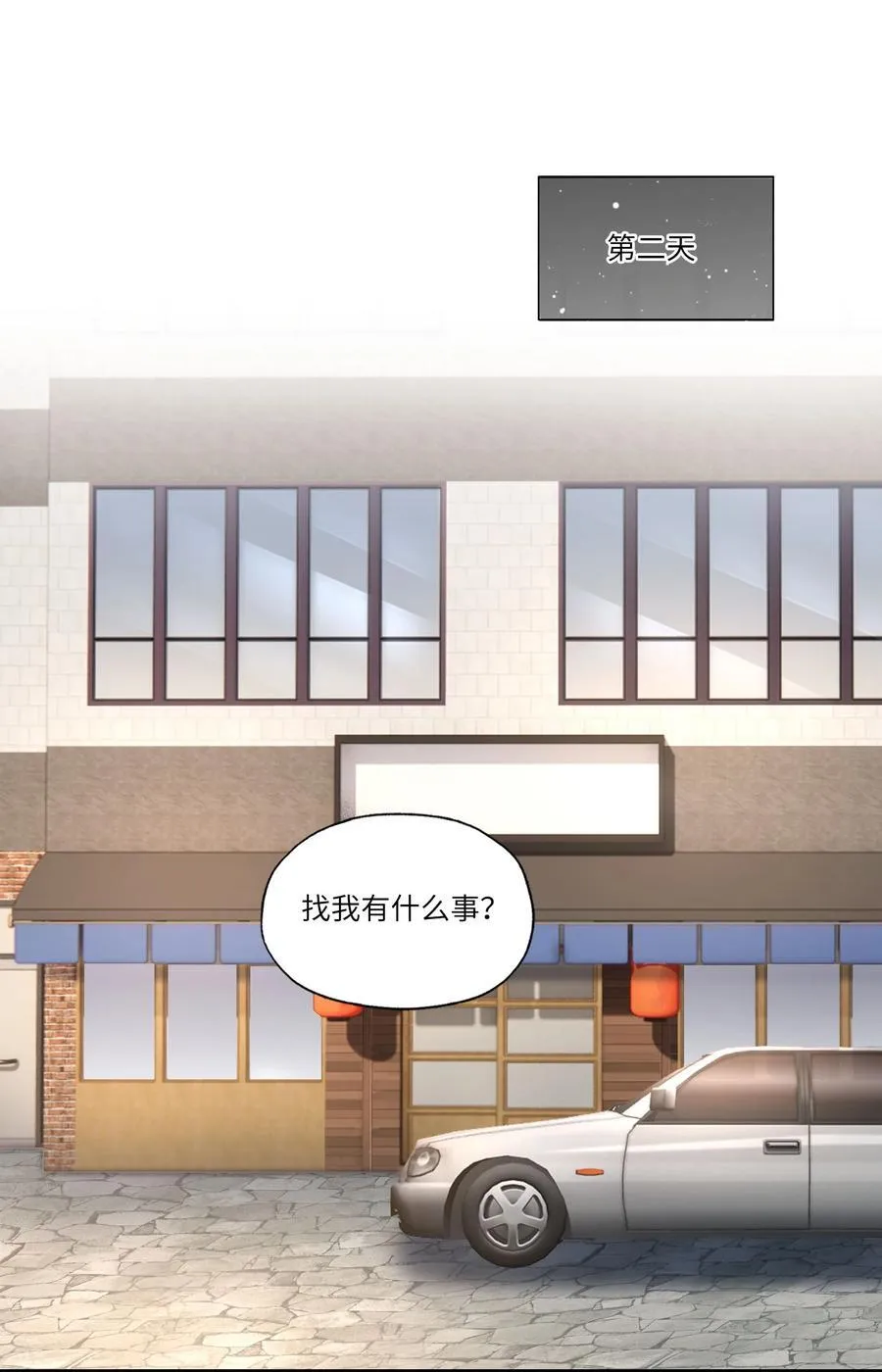 088 情哥哥 第32页