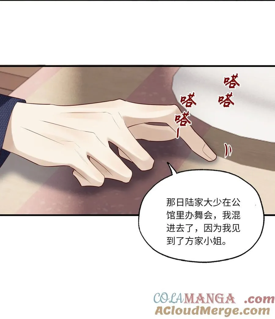 088 情哥哥 第33页