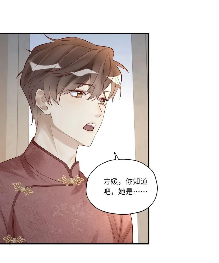 088 情哥哥 第34页