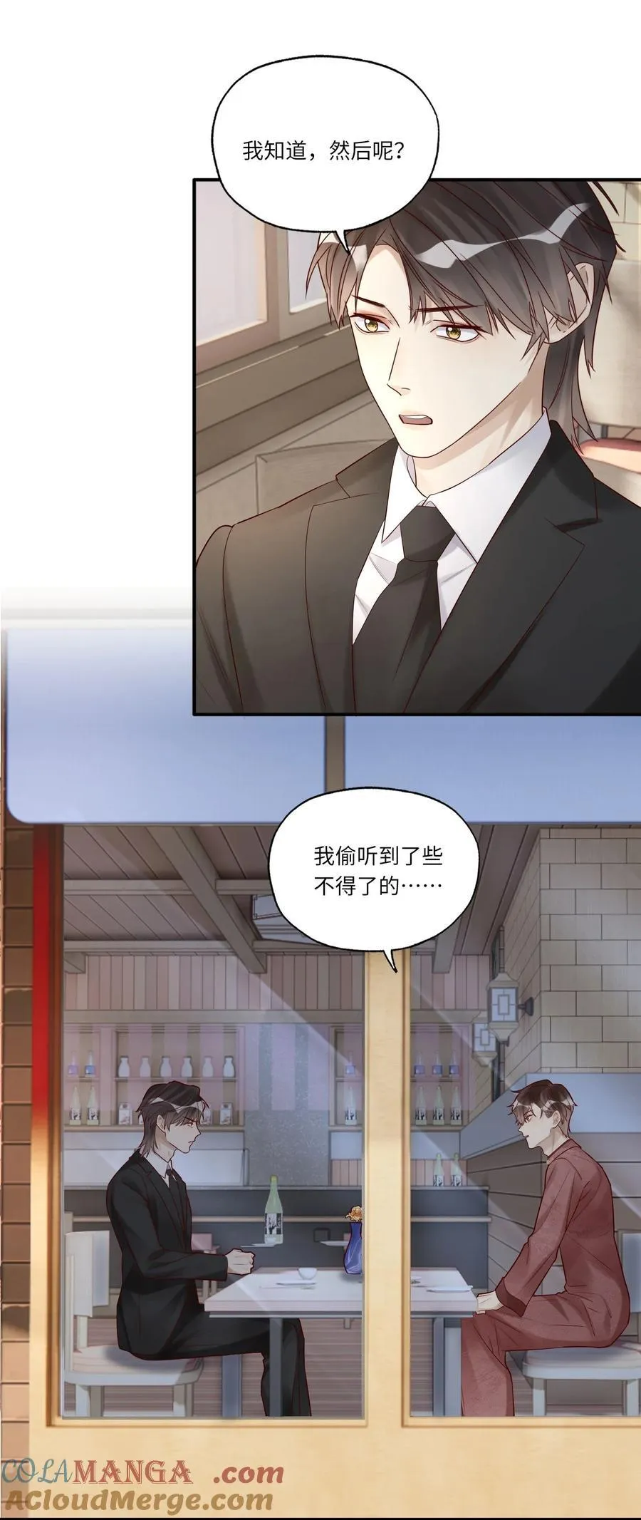 088 情哥哥 第35页