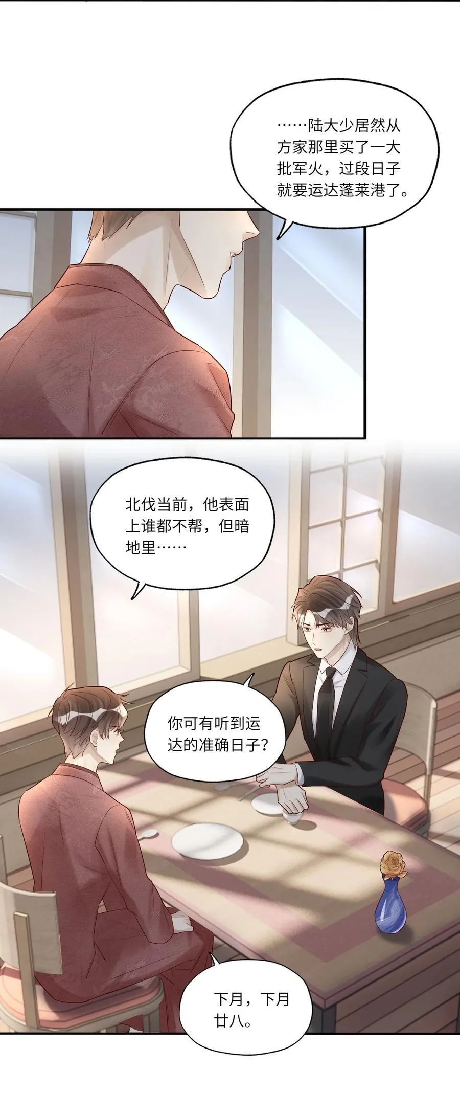088 情哥哥 第38页