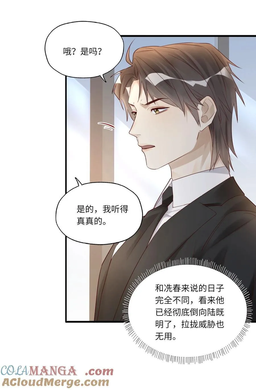 088 情哥哥 第39页