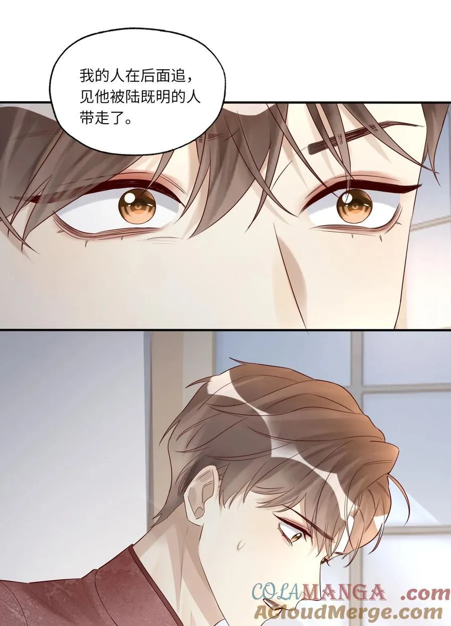 088 情哥哥 第41页