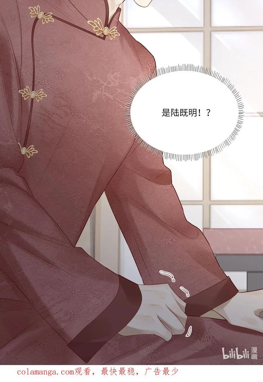 088 情哥哥 第42页