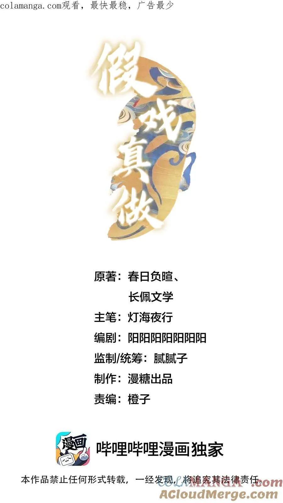 089 别信我，信你自己 第1页