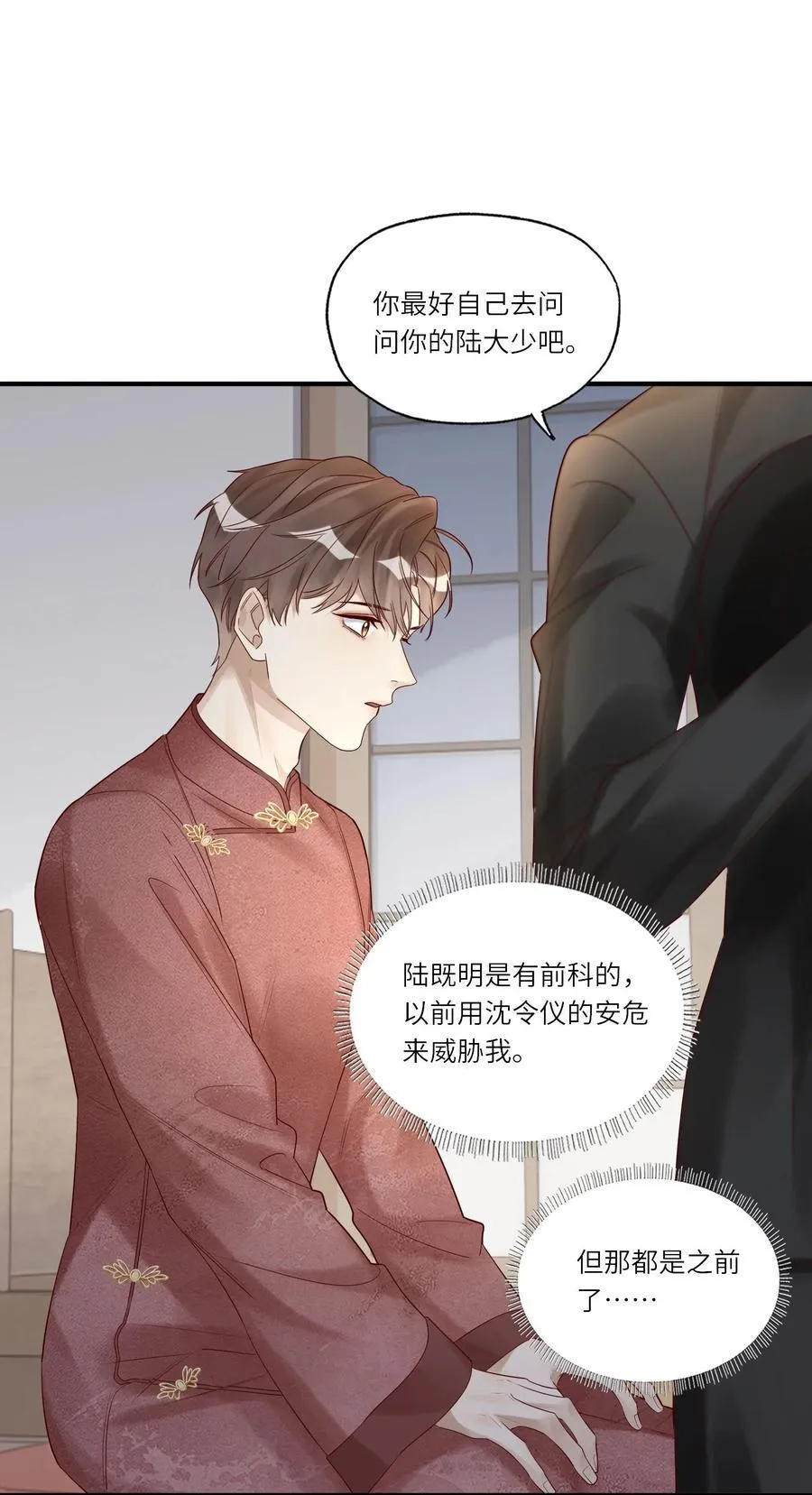 089 别信我，信你自己 第2页