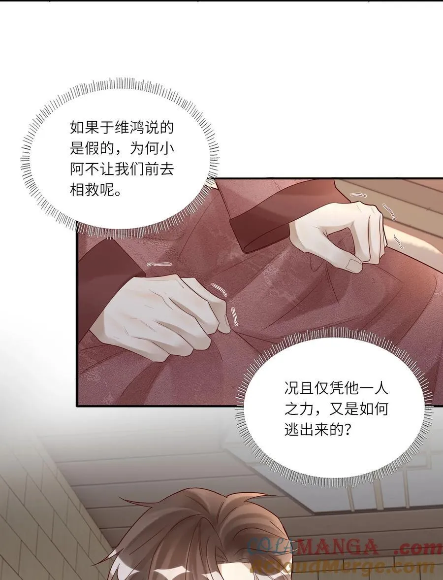 089 别信我，信你自己 第3页