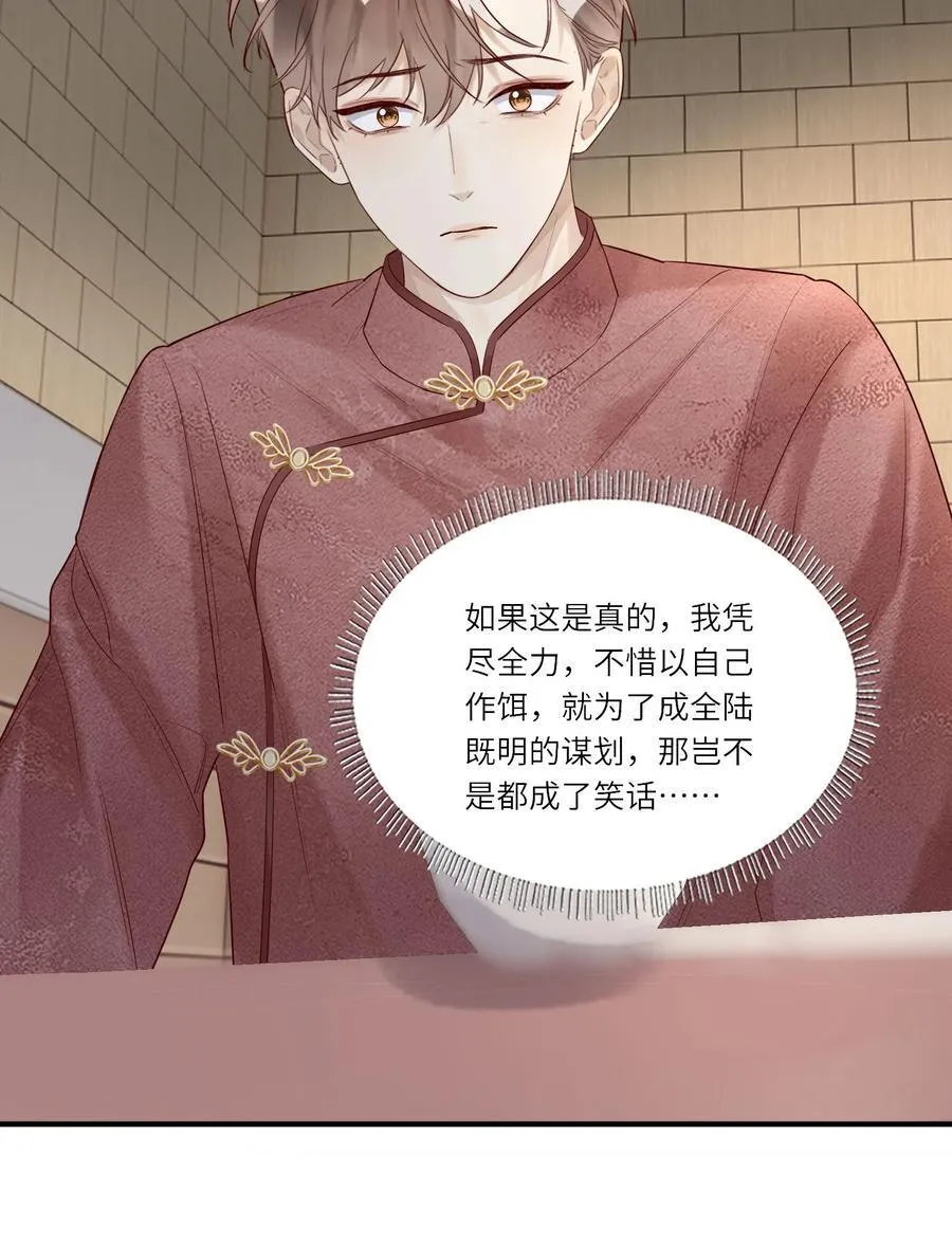 089 别信我，信你自己 第4页