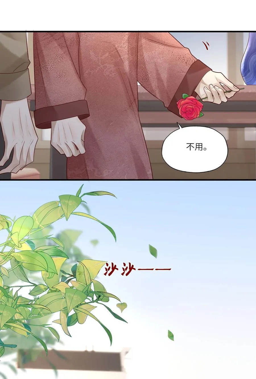 089 别信我，信你自己 第6页