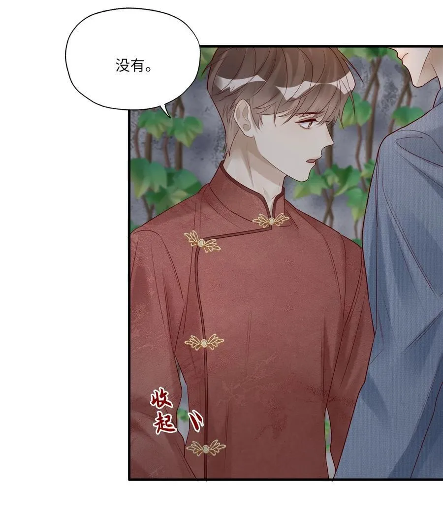 089 别信我，信你自己 第16页