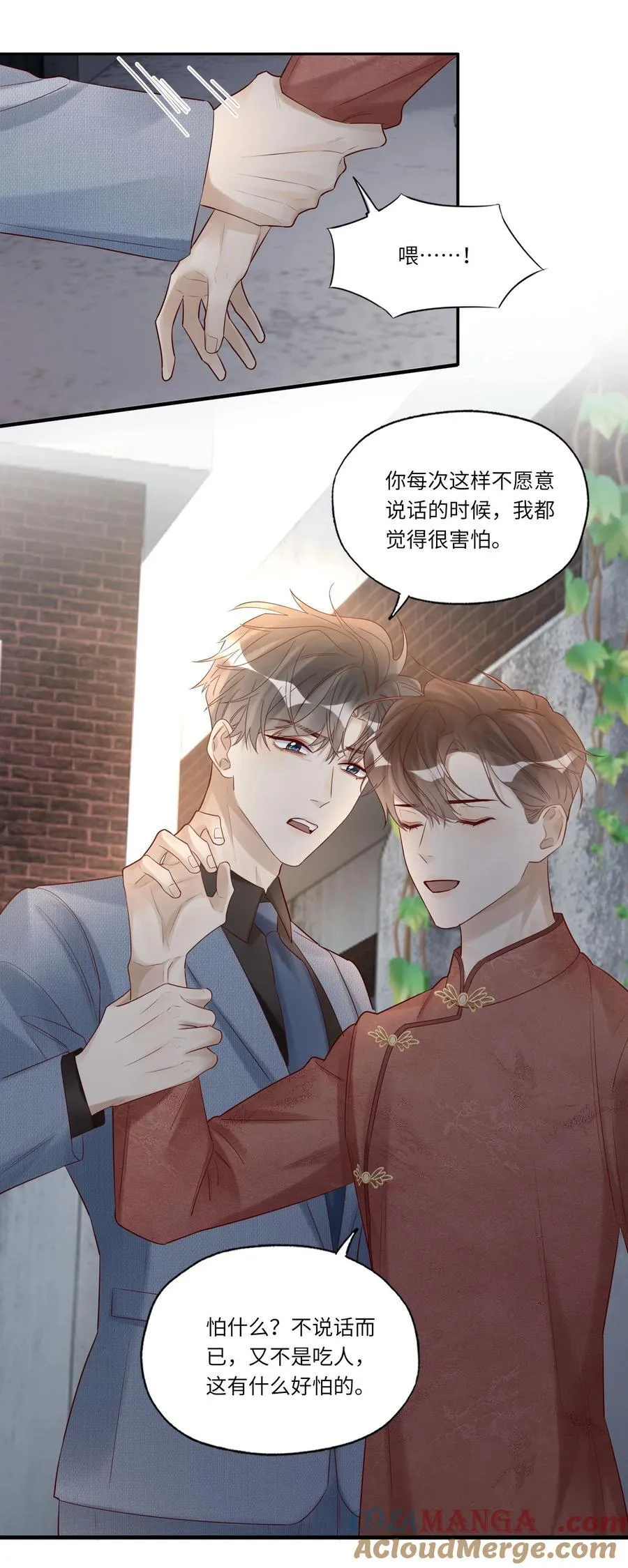 089 别信我，信你自己 第17页