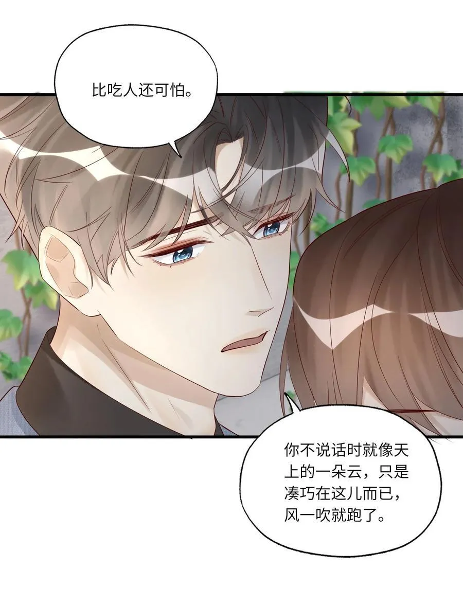 089 别信我，信你自己 第18页