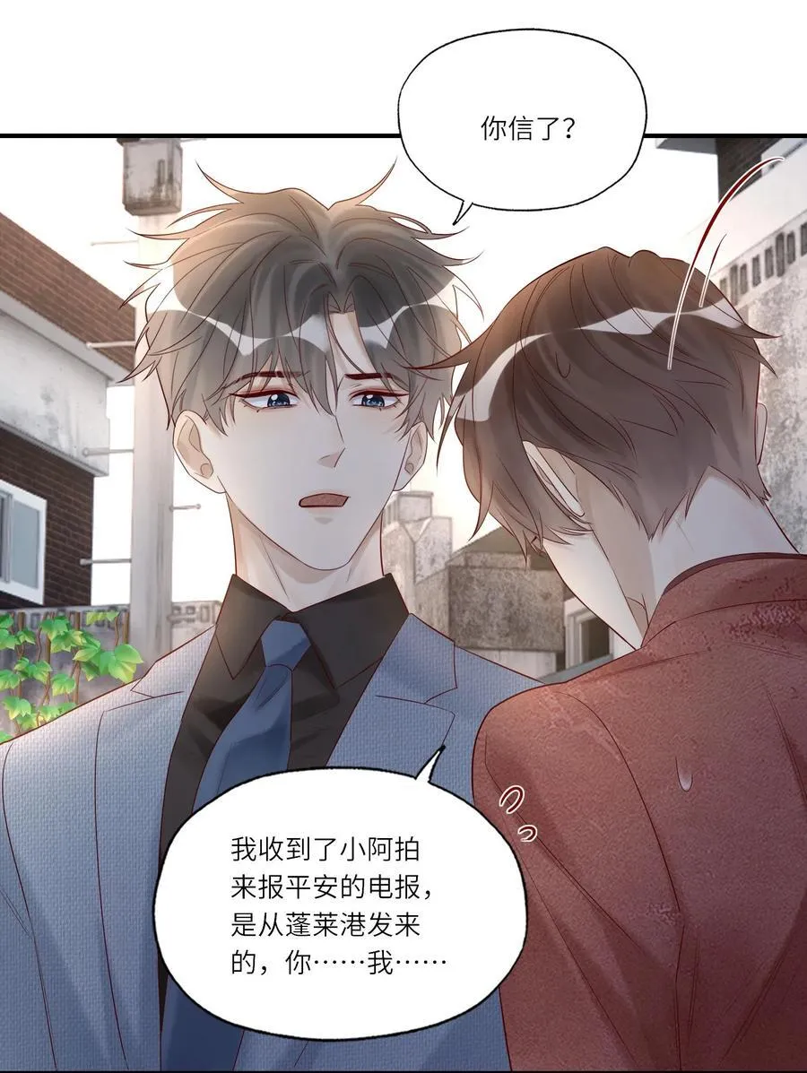 089 别信我，信你自己 第24页